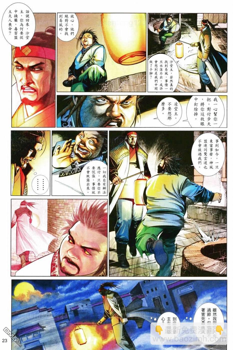 第566卷-第560话