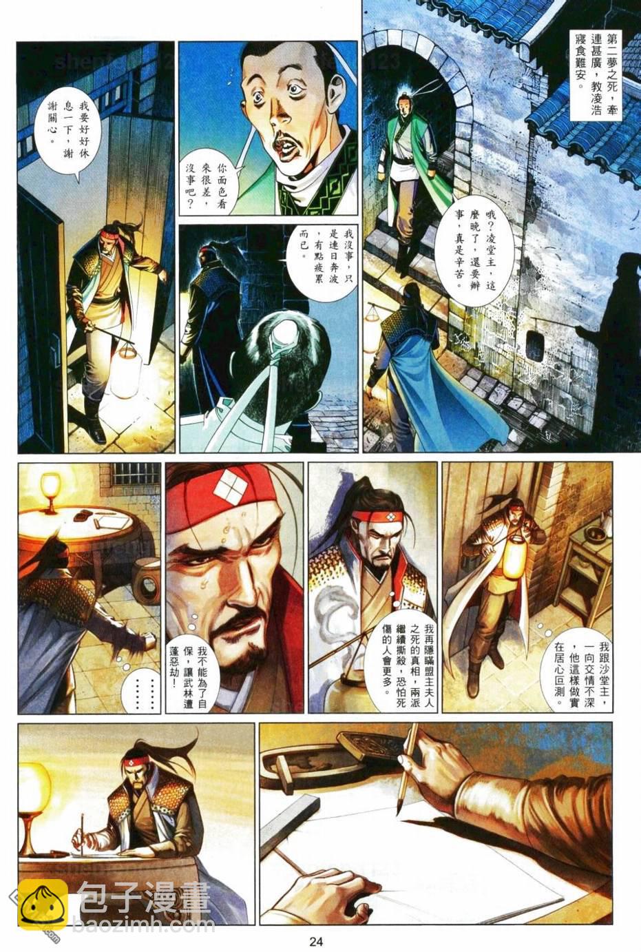 第566卷-第560话