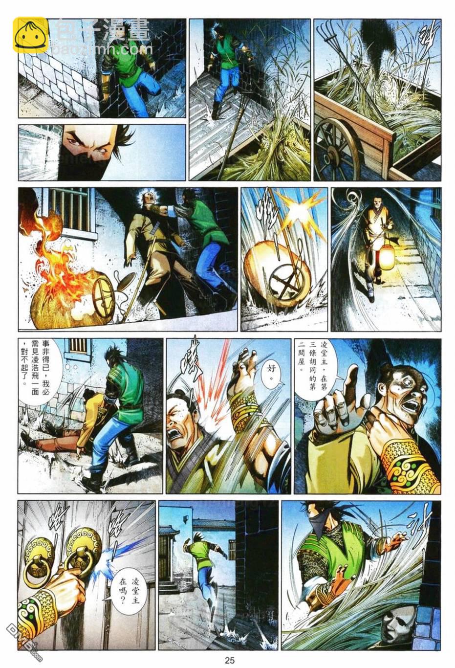第566卷-第560话