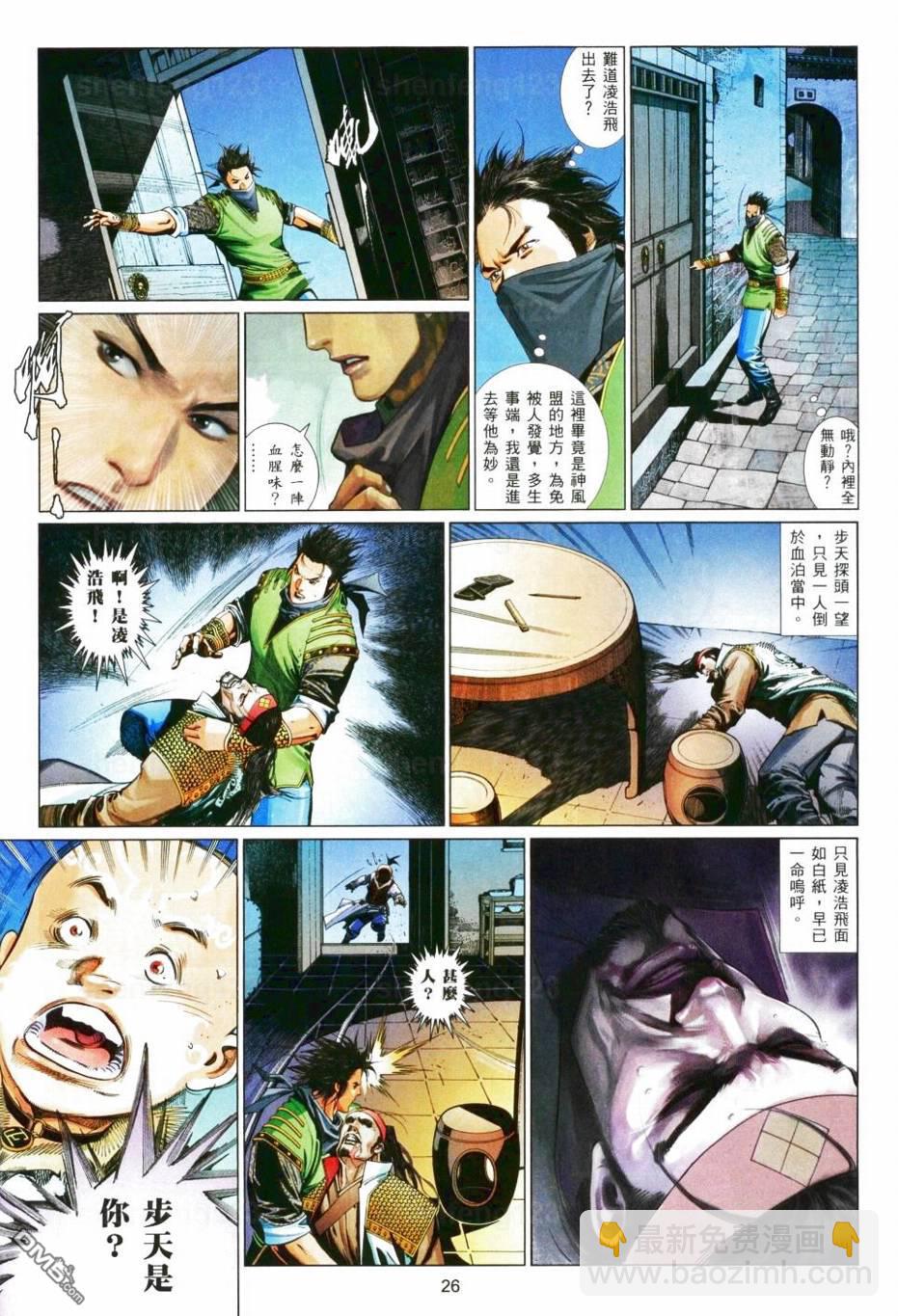 第566卷-第560话