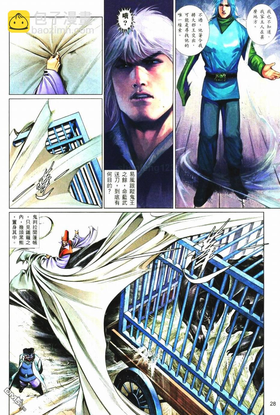 第566卷-第560话