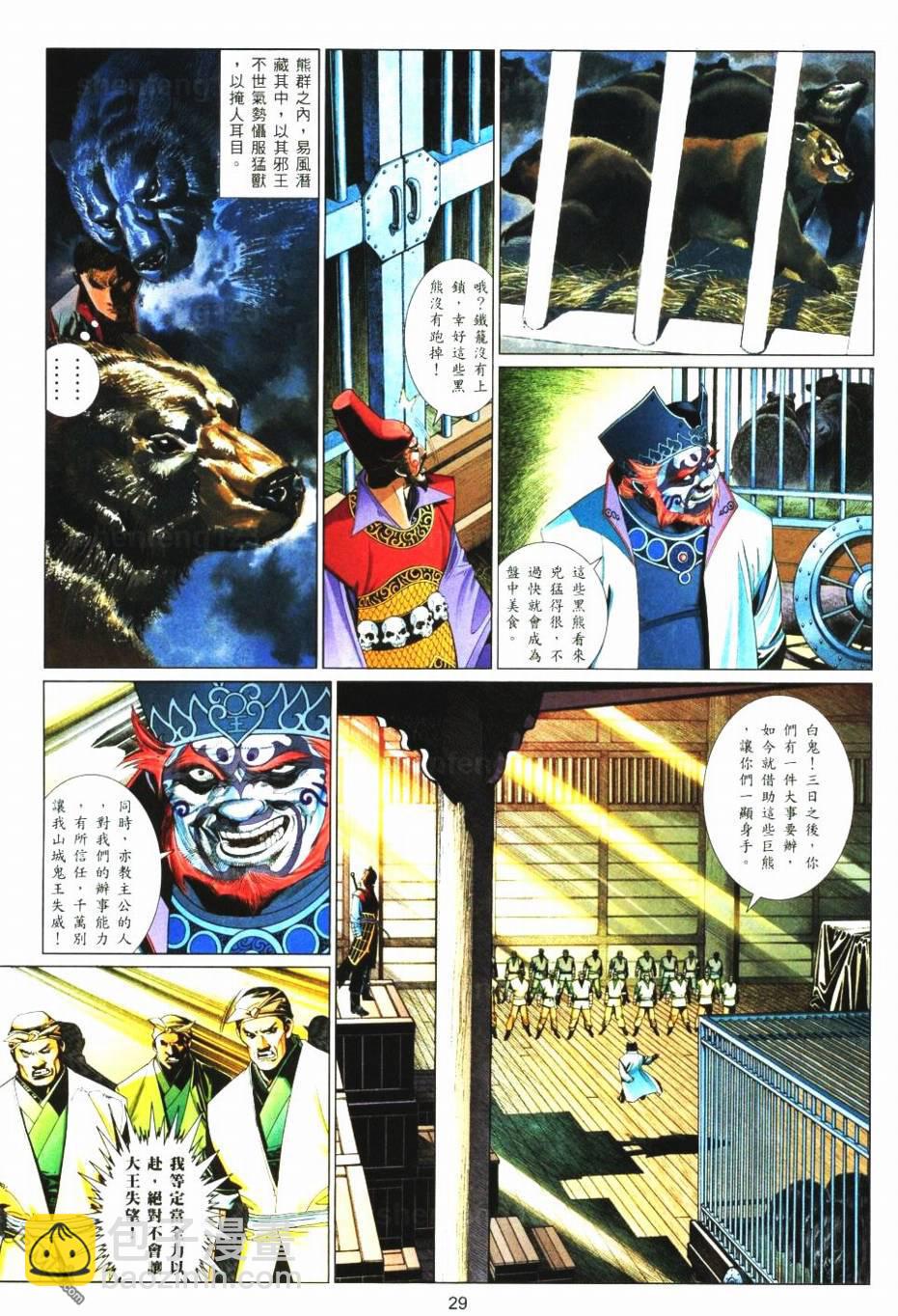 第566卷-第560话
