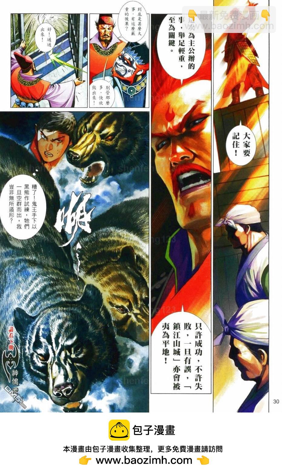第566卷-第560话