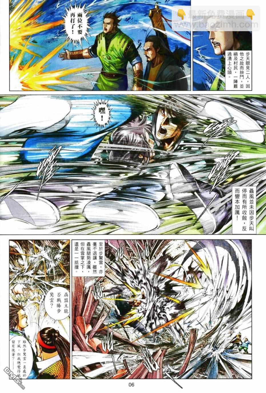 第566卷-第560话