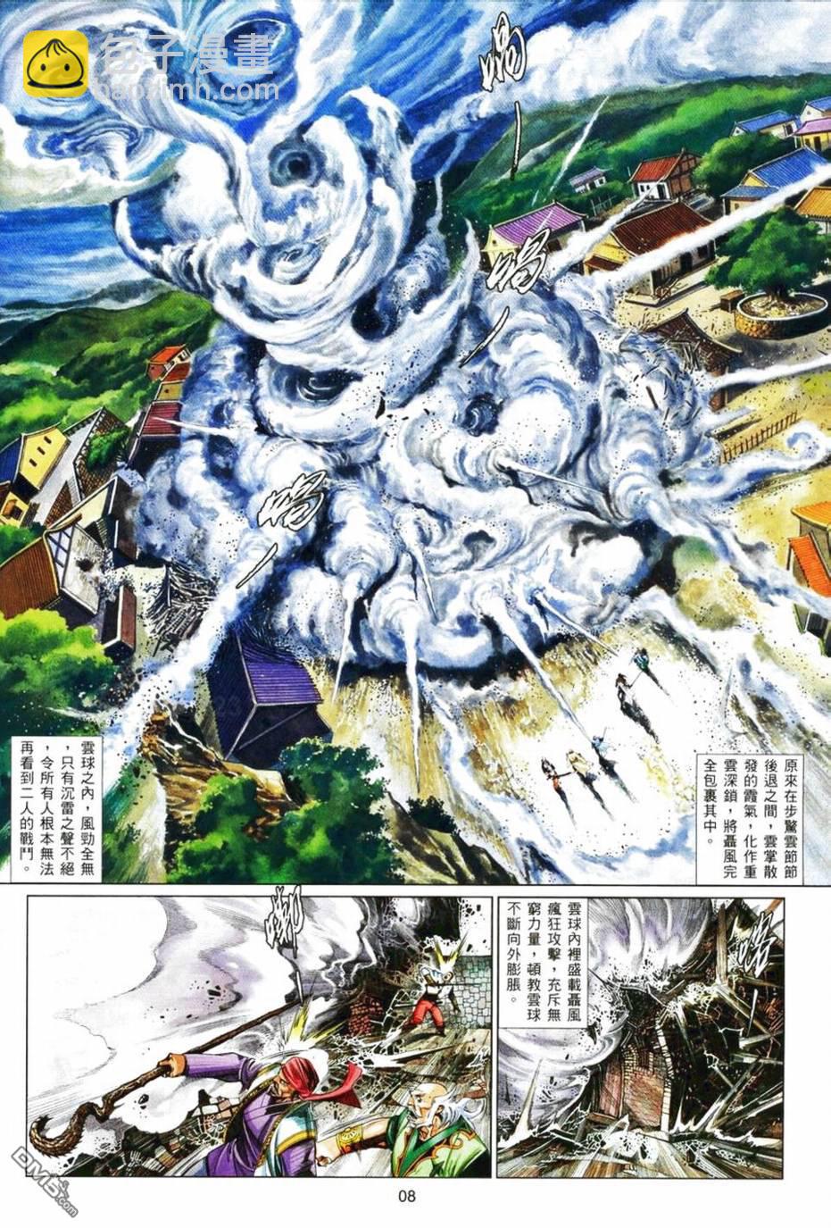 第566卷-第560话