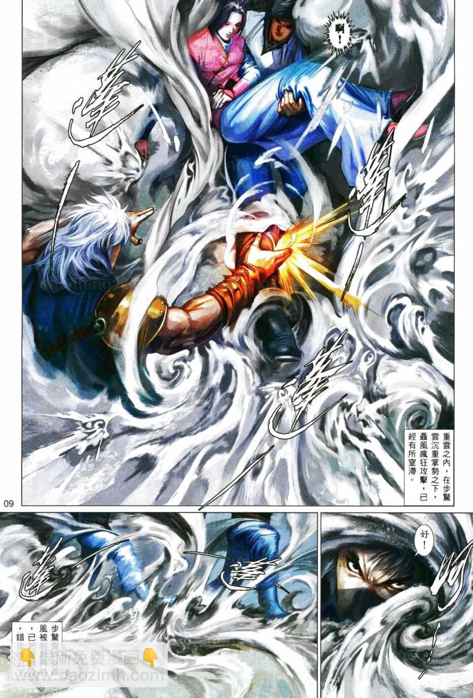 第566卷-第560话