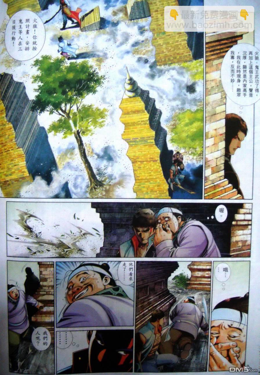 第568卷-第562话