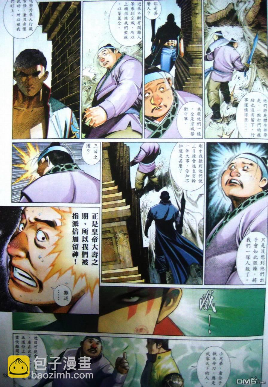 第568卷-第562话