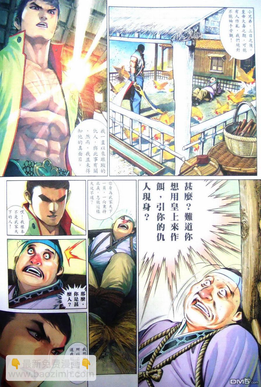 第568卷-第562话