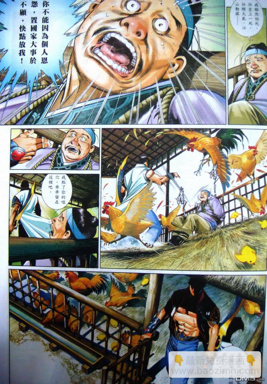 第568卷-第562话