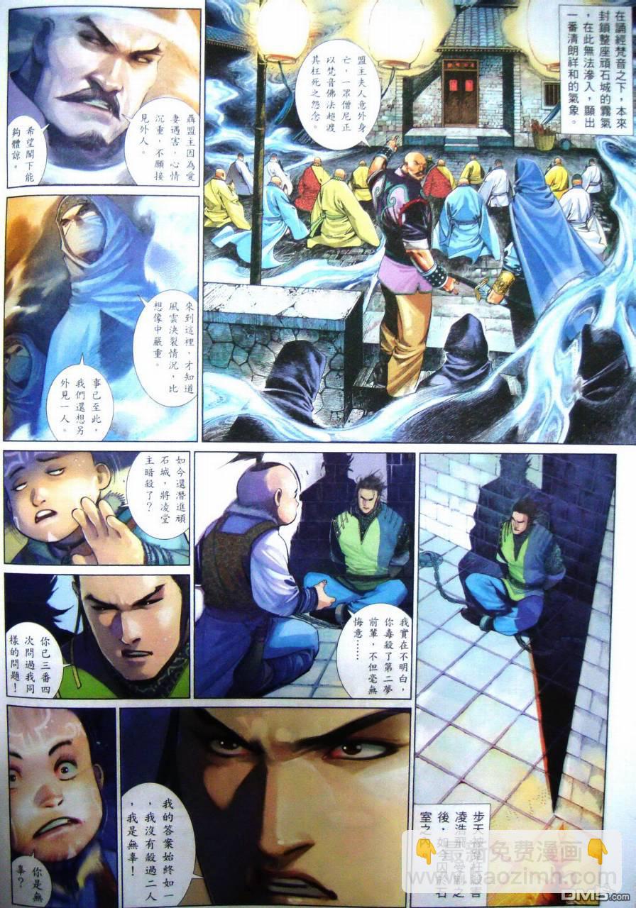 第568卷-第562话