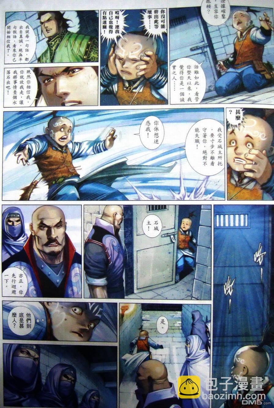 第568卷-第562话
