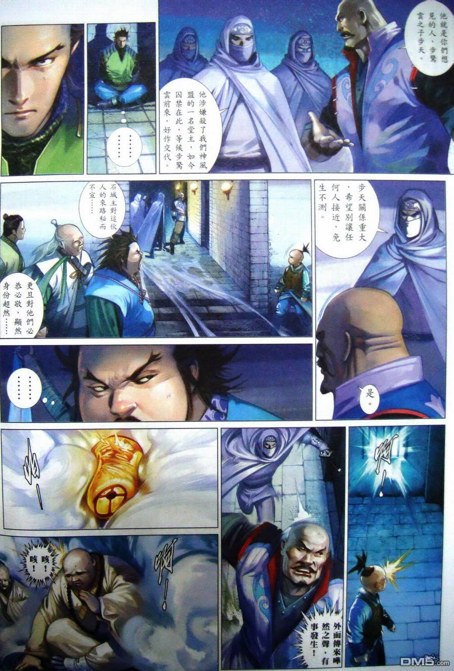 第568卷-第562话
