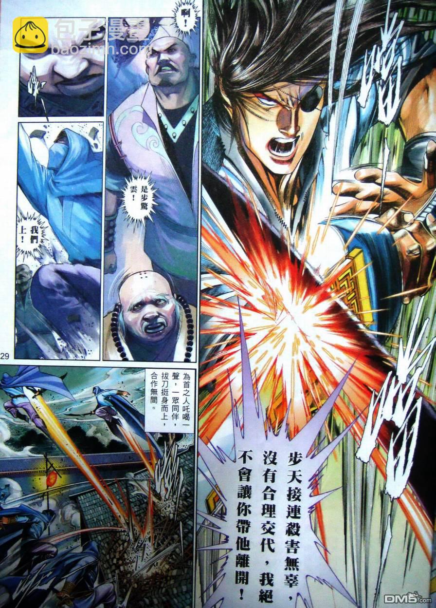 第568卷-第562话