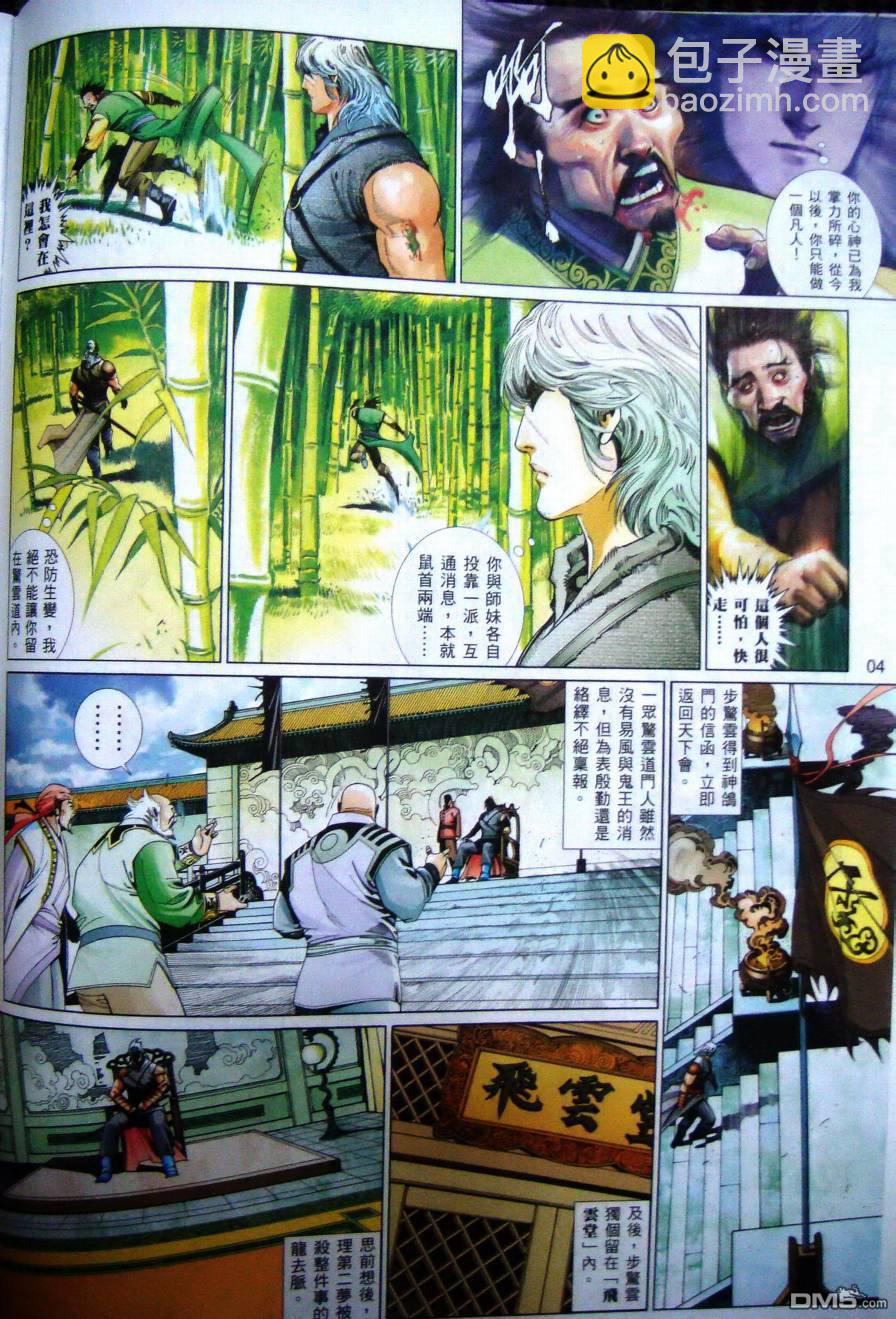 第568卷-第562话