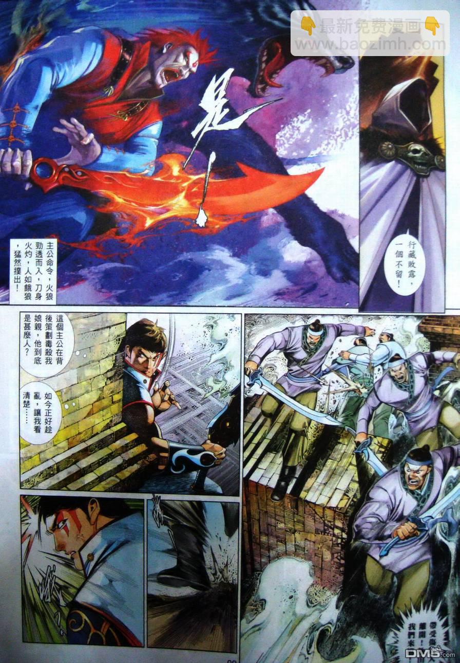 第568卷-第562话
