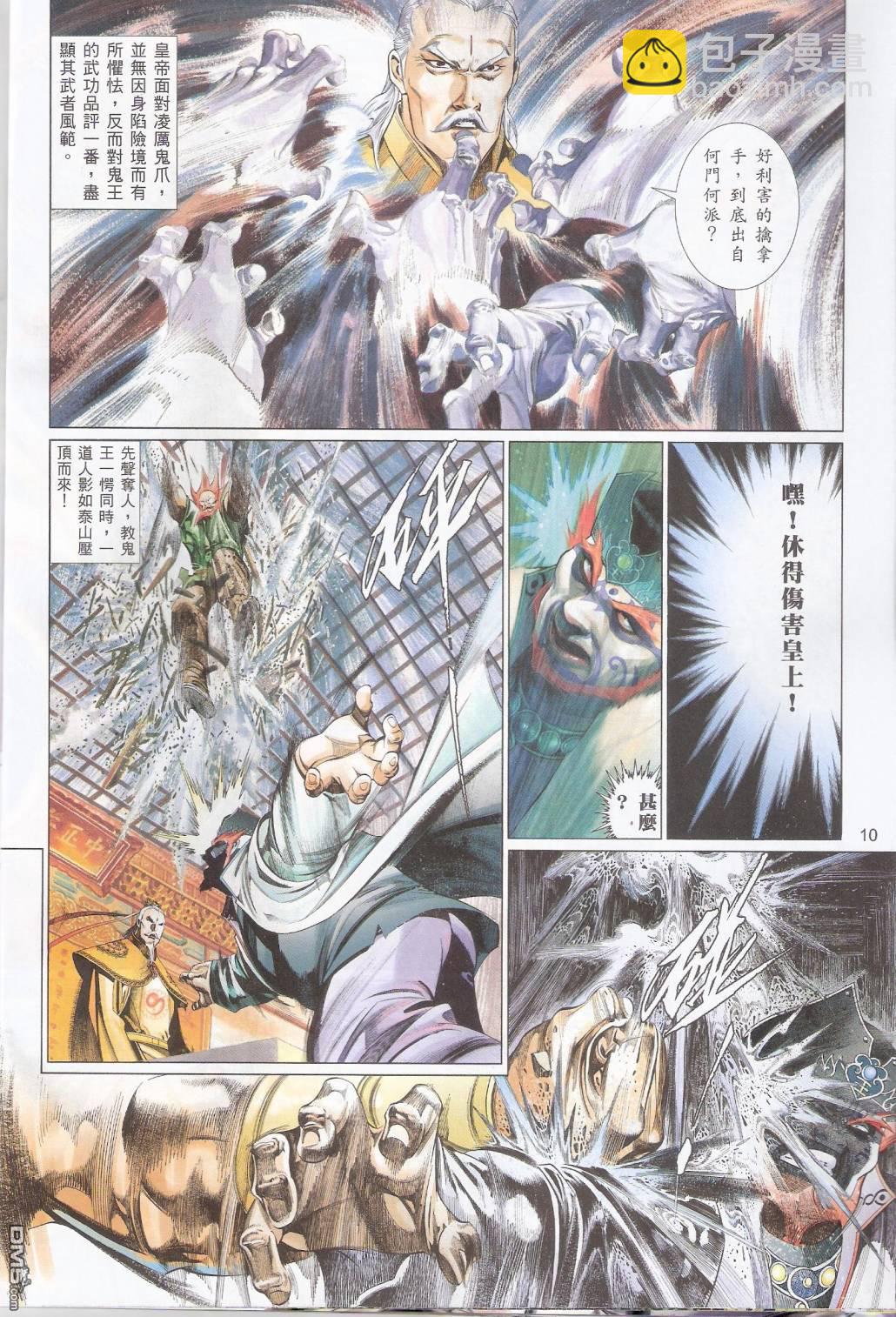 第570卷-第564话
