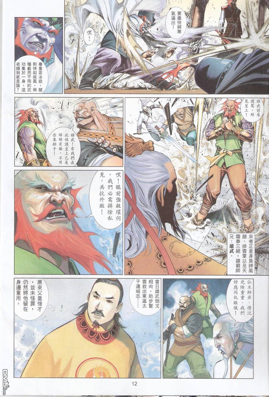 第570卷-第564话
