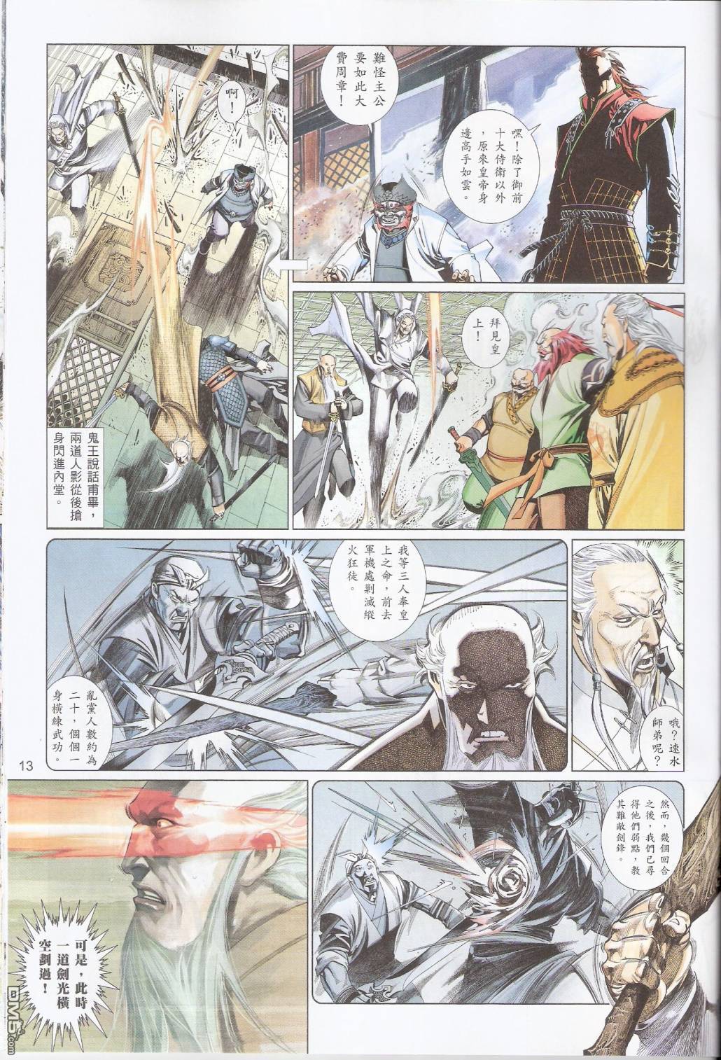 第570卷-第564话