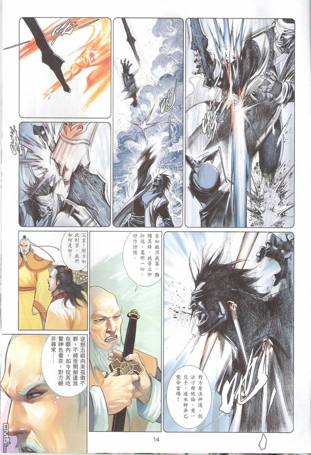 第570卷-第564话