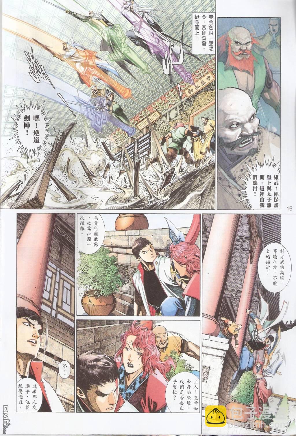 第570卷-第564话