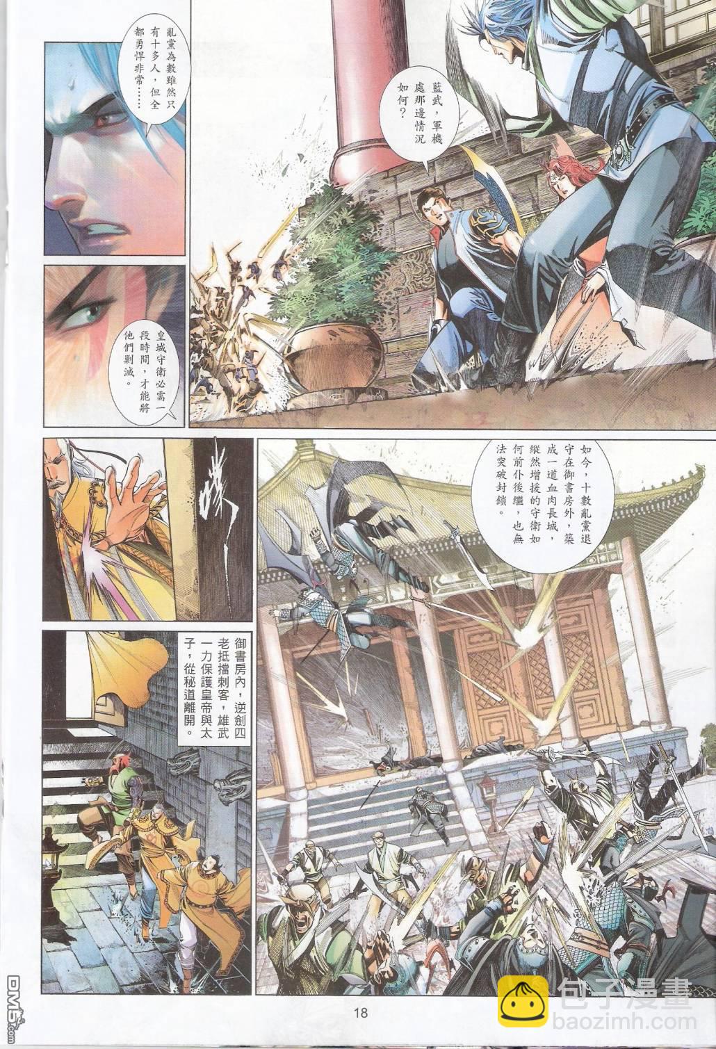 第570卷-第564话