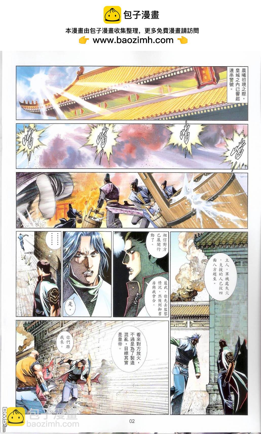 第570卷-第564话