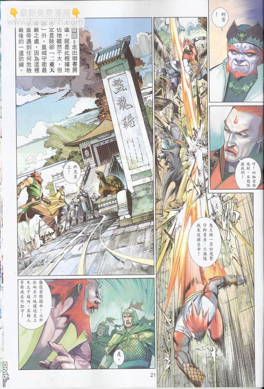 第570卷-第564话
