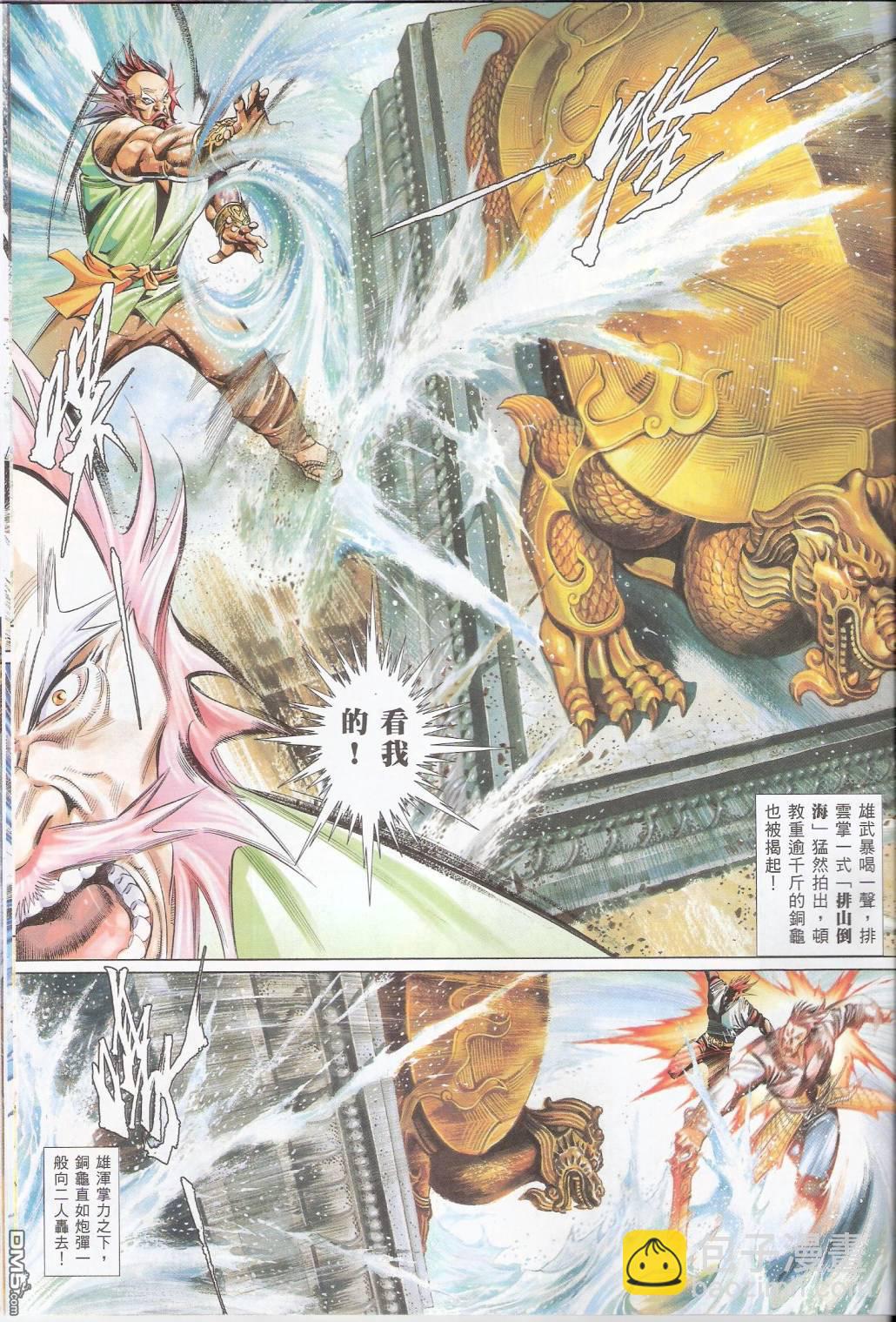 第570卷-第564话