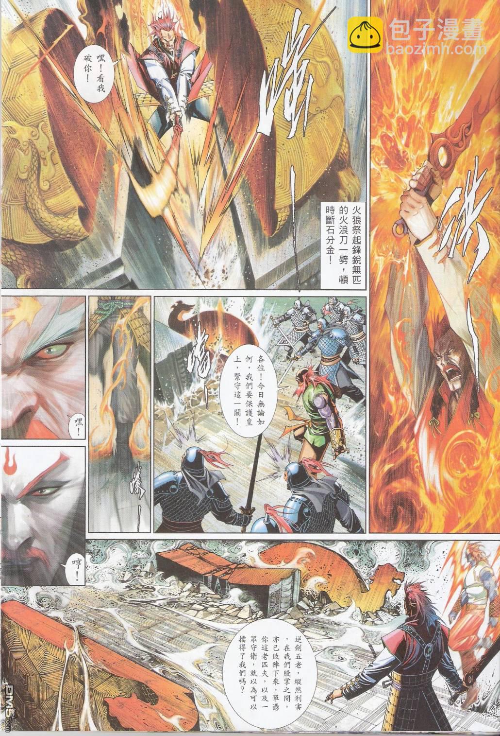 第570卷-第564话