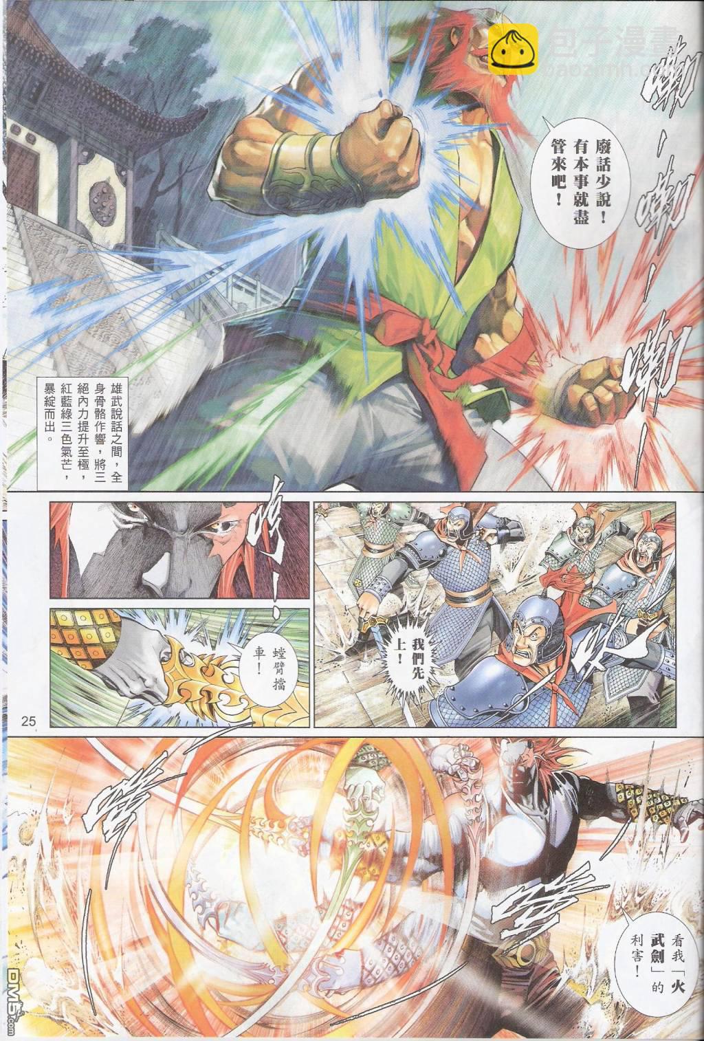 第570卷-第564话