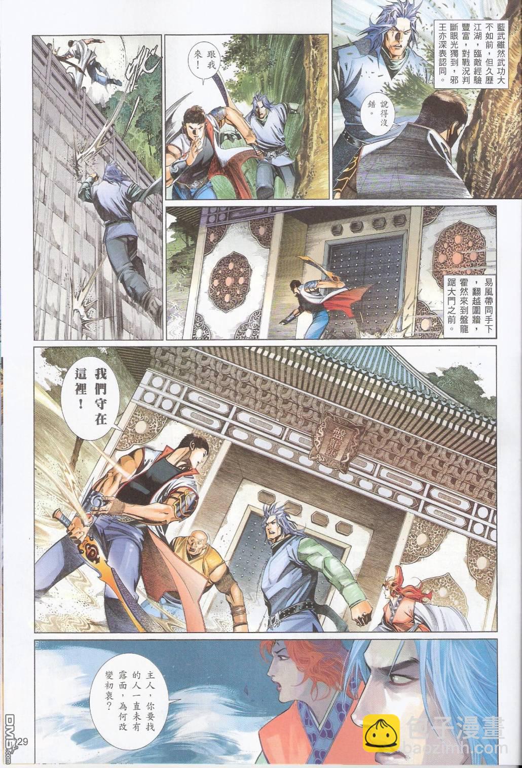 第570卷-第564话