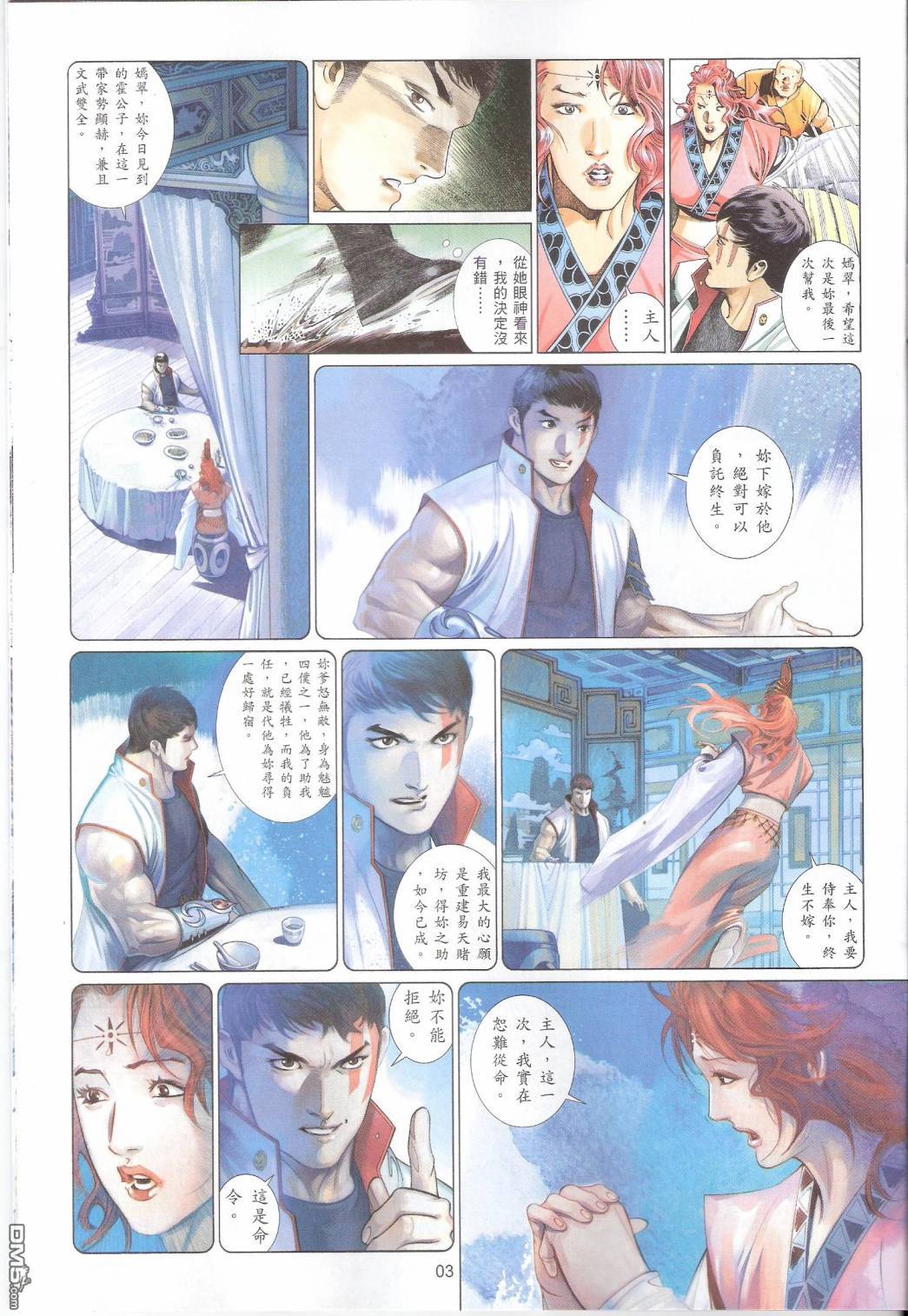 第570卷-第564话