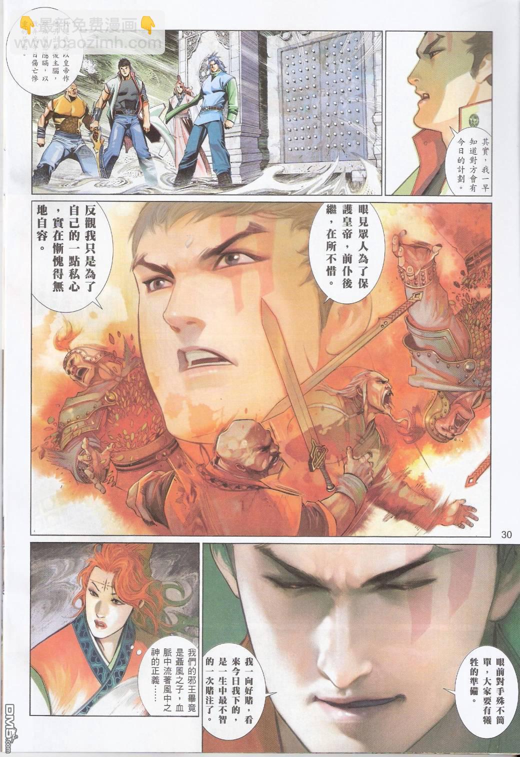 第570卷-第564话