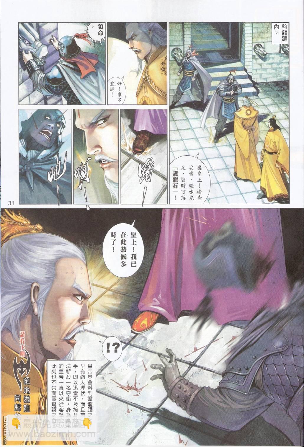 第570卷-第564话