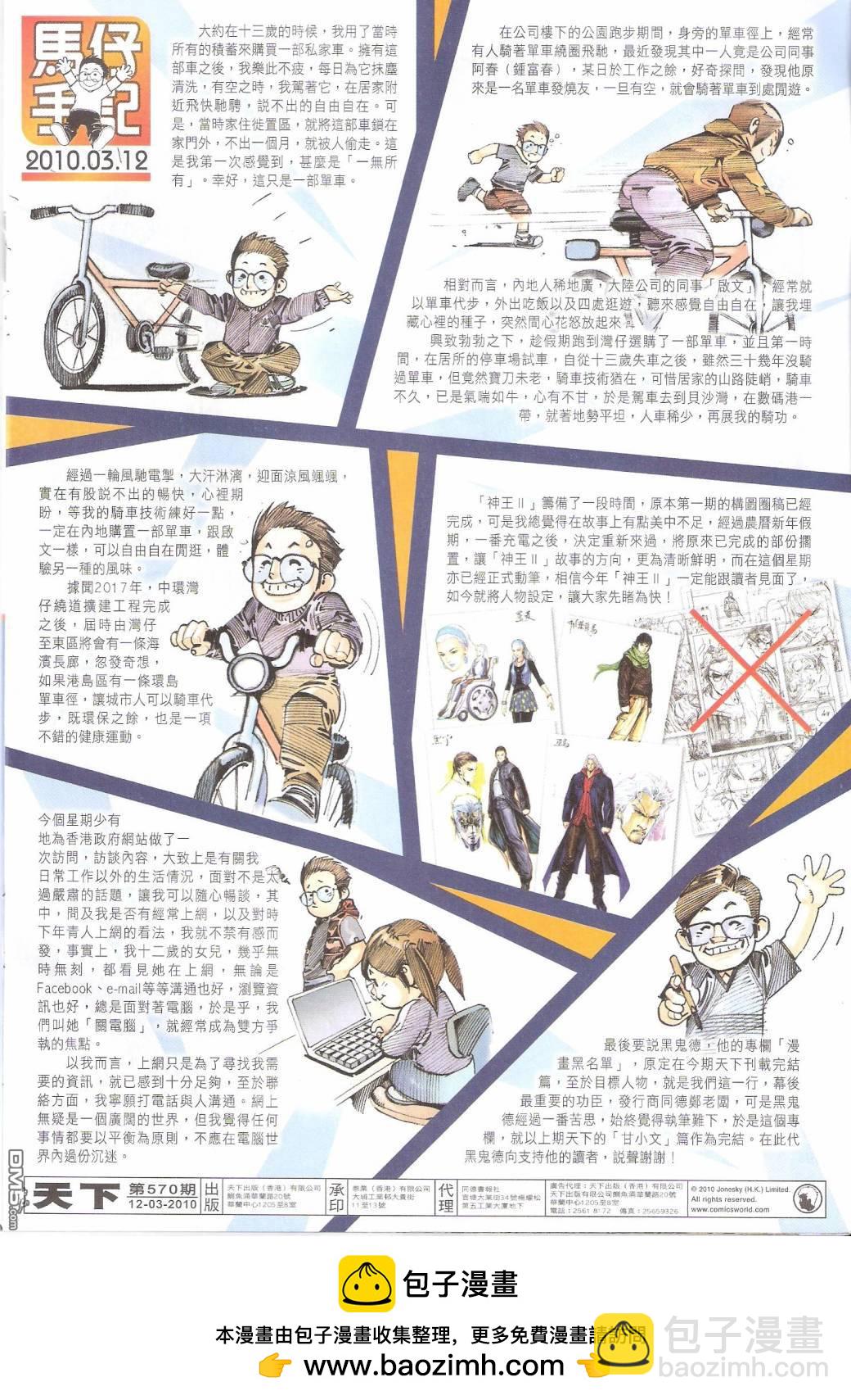 第570卷-第564话