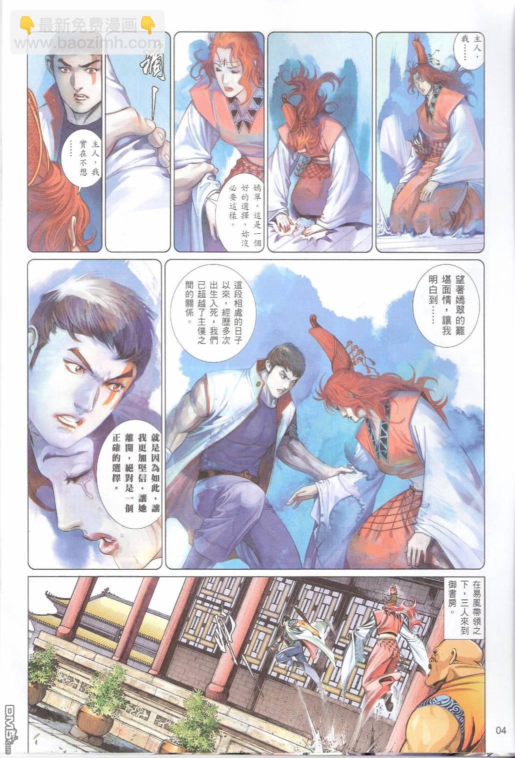 第570卷-第564话