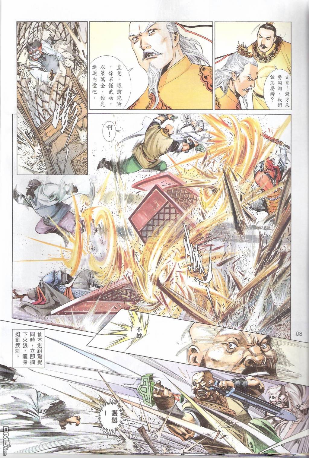 第570卷-第564话