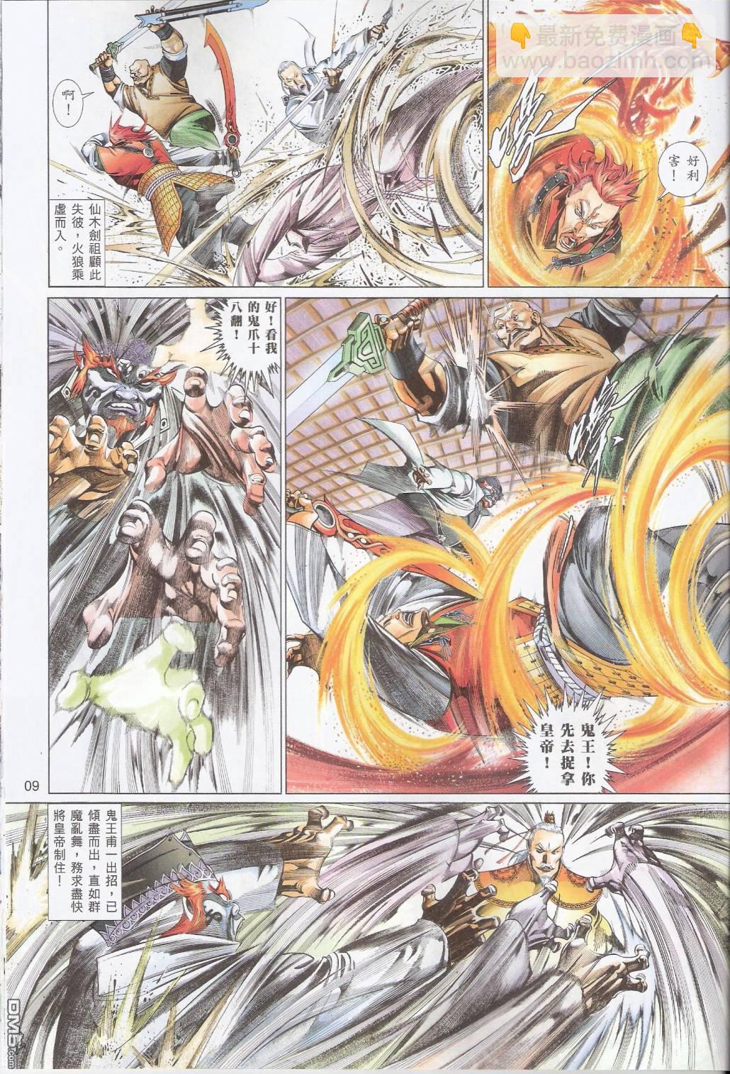 第570卷-第564话