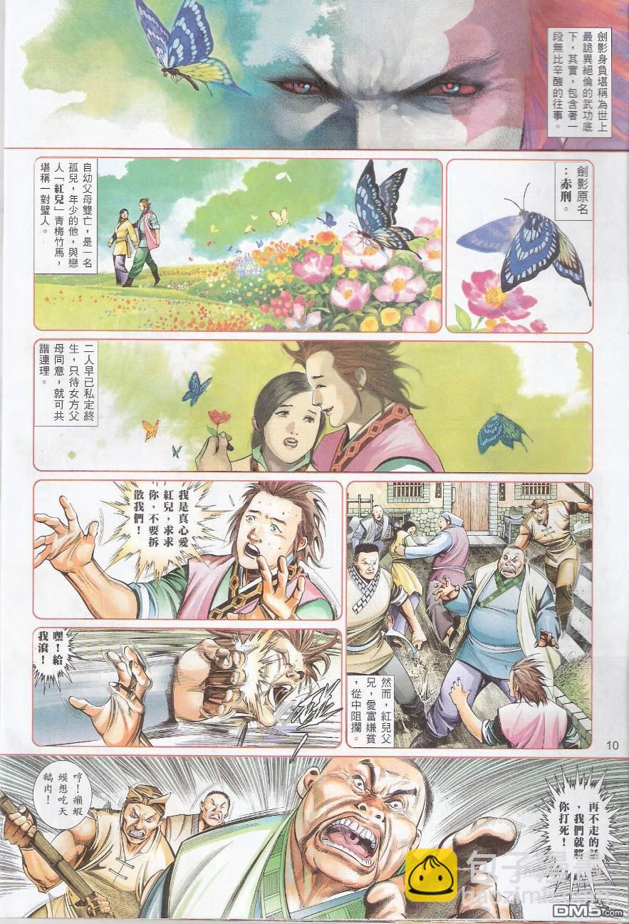 第572卷-第566话