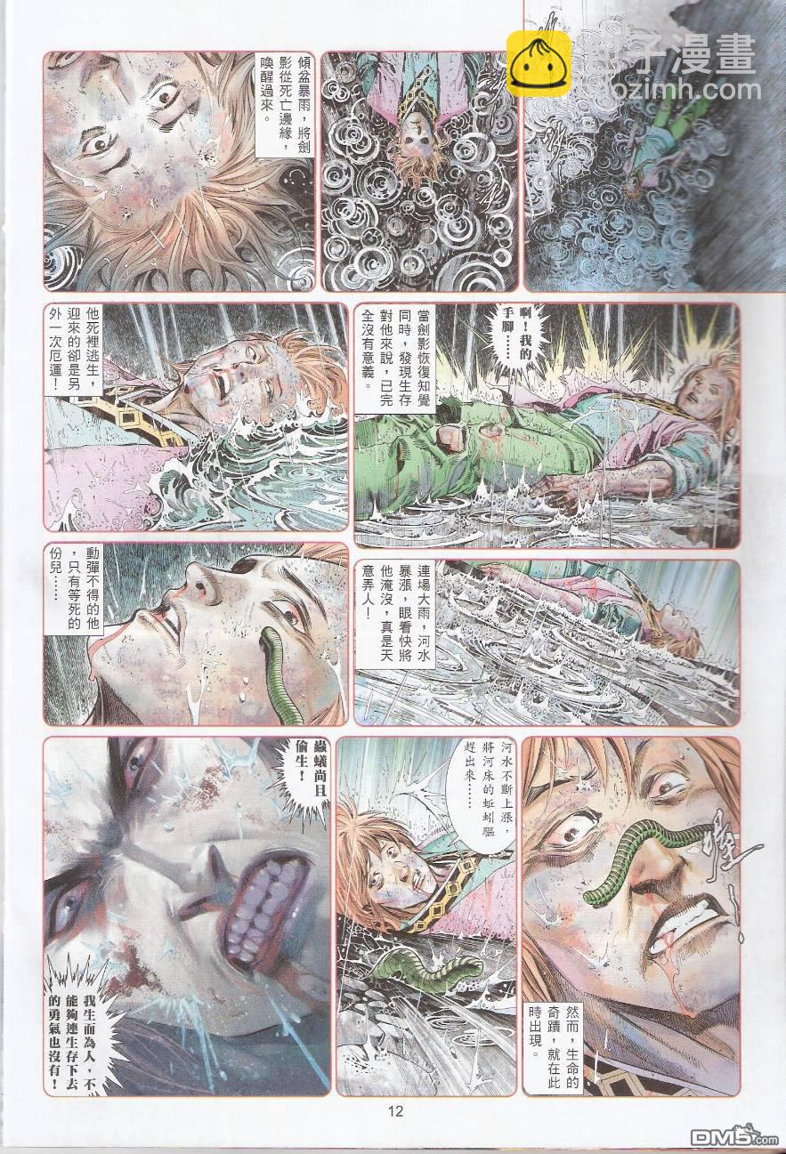 第572卷-第566话