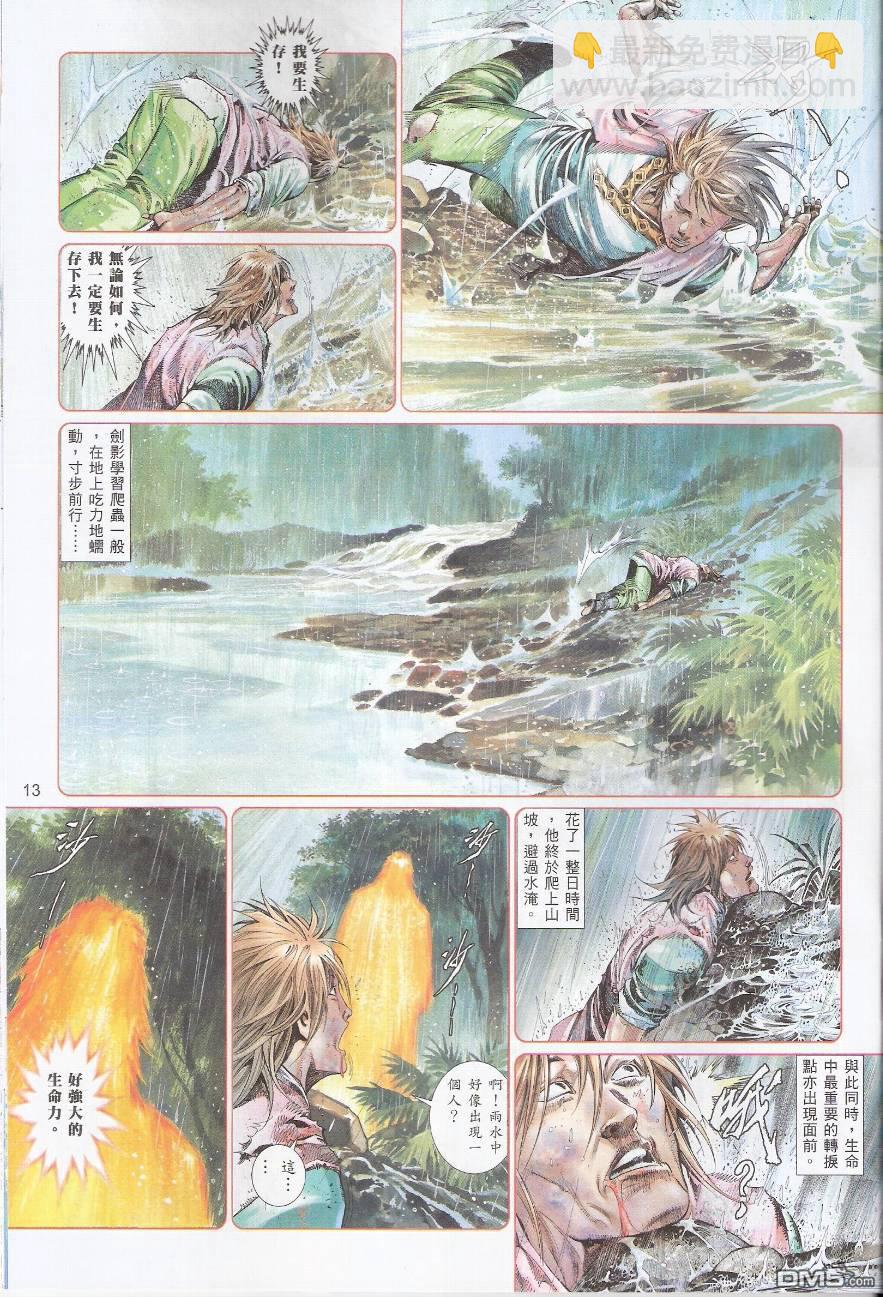 第572卷-第566话