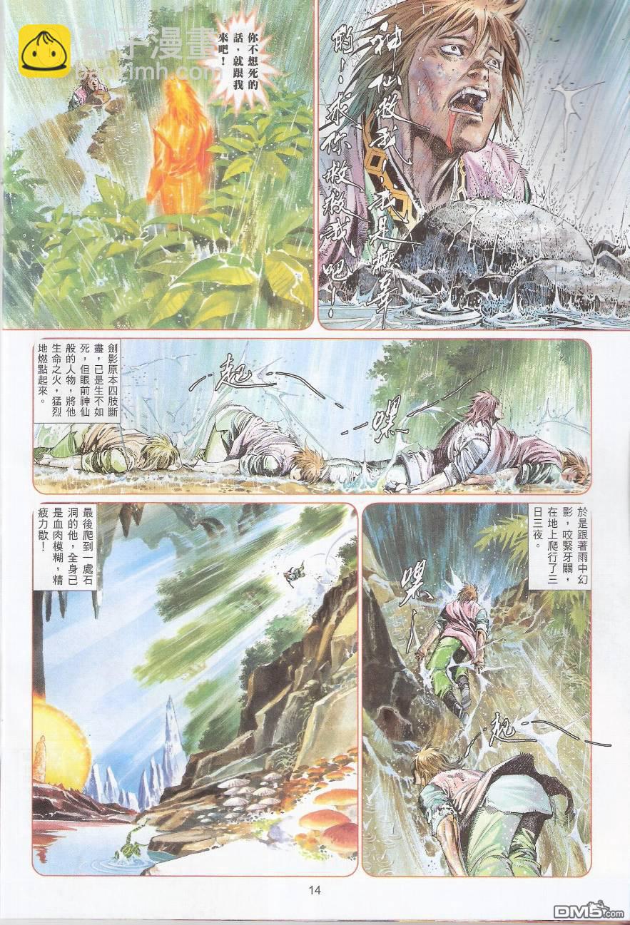第572卷-第566话