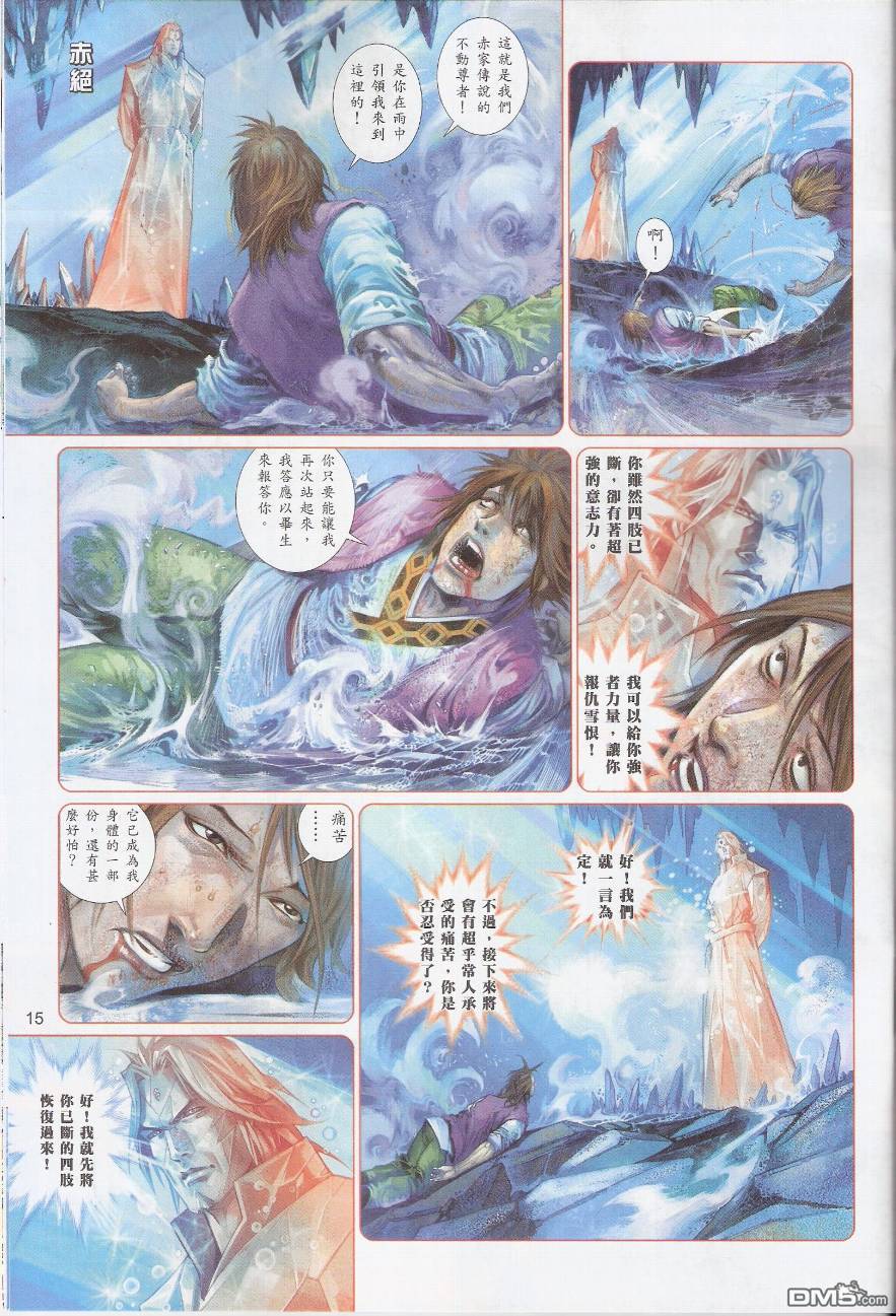 第572卷-第566话