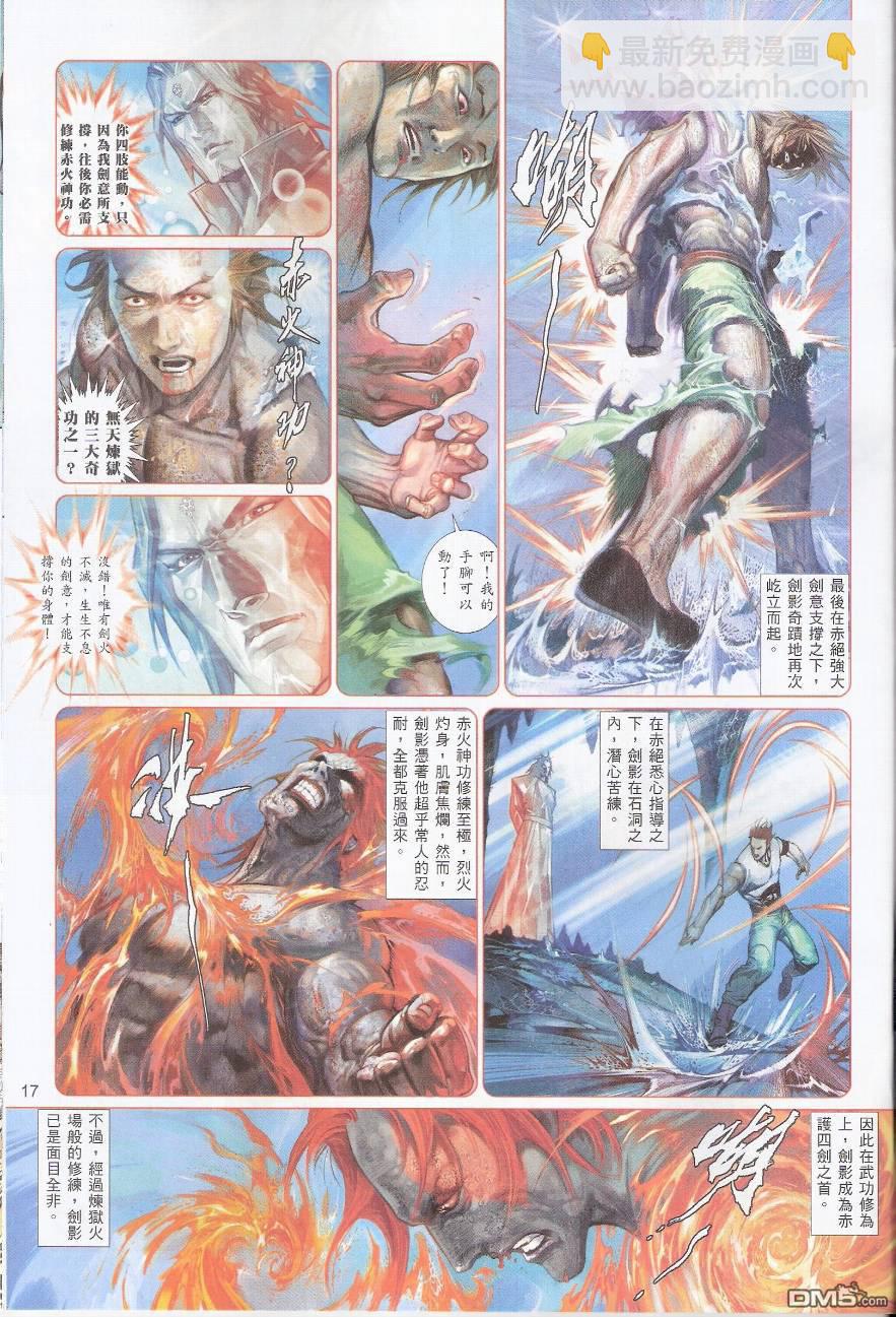 第572卷-第566话