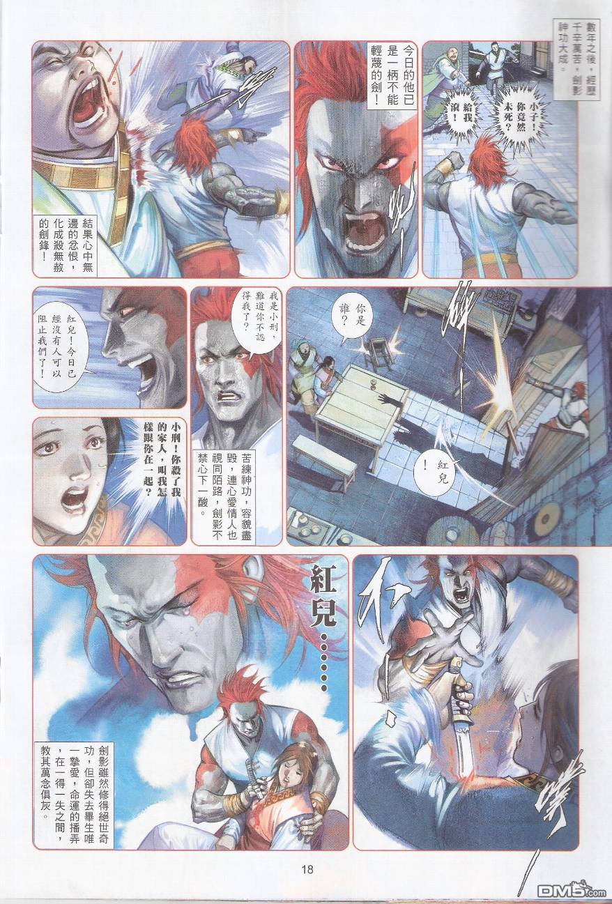 第572卷-第566话