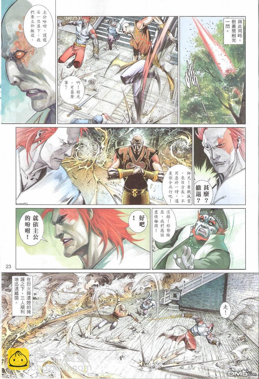 第572卷-第566话
