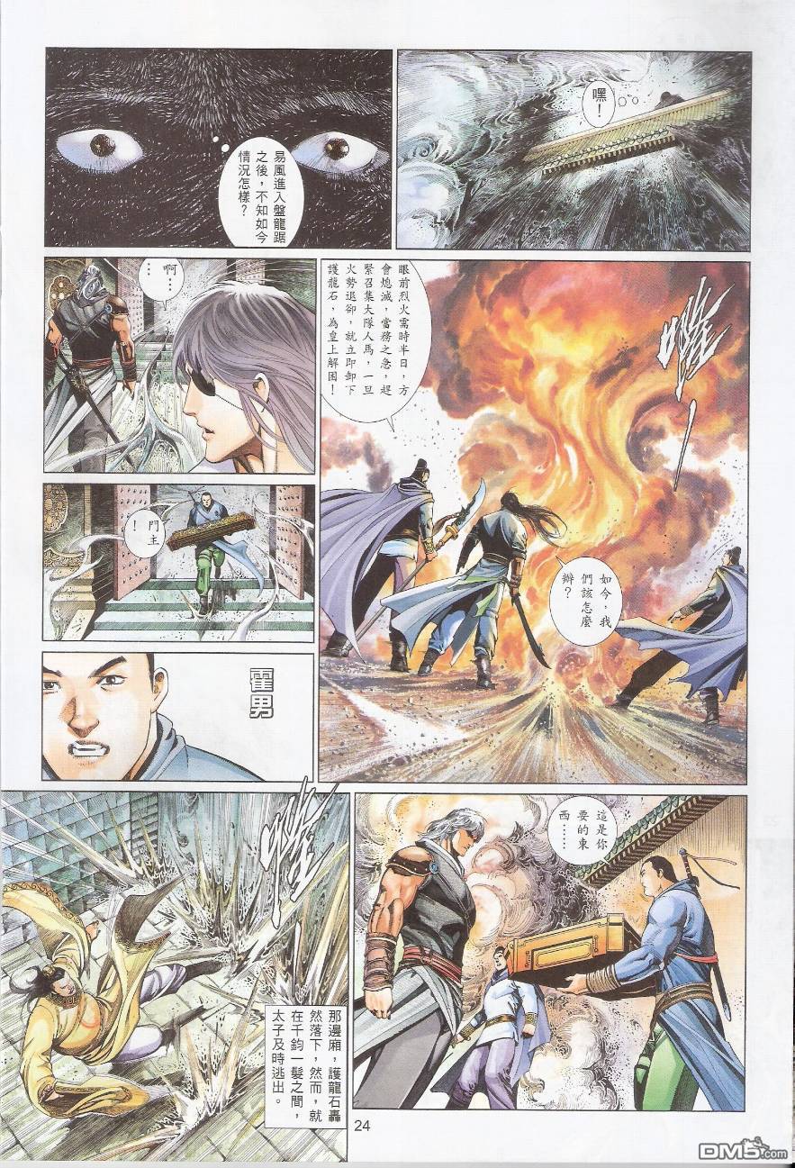 第572卷-第566话