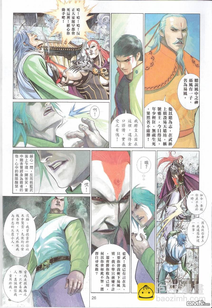 第572卷-第566话