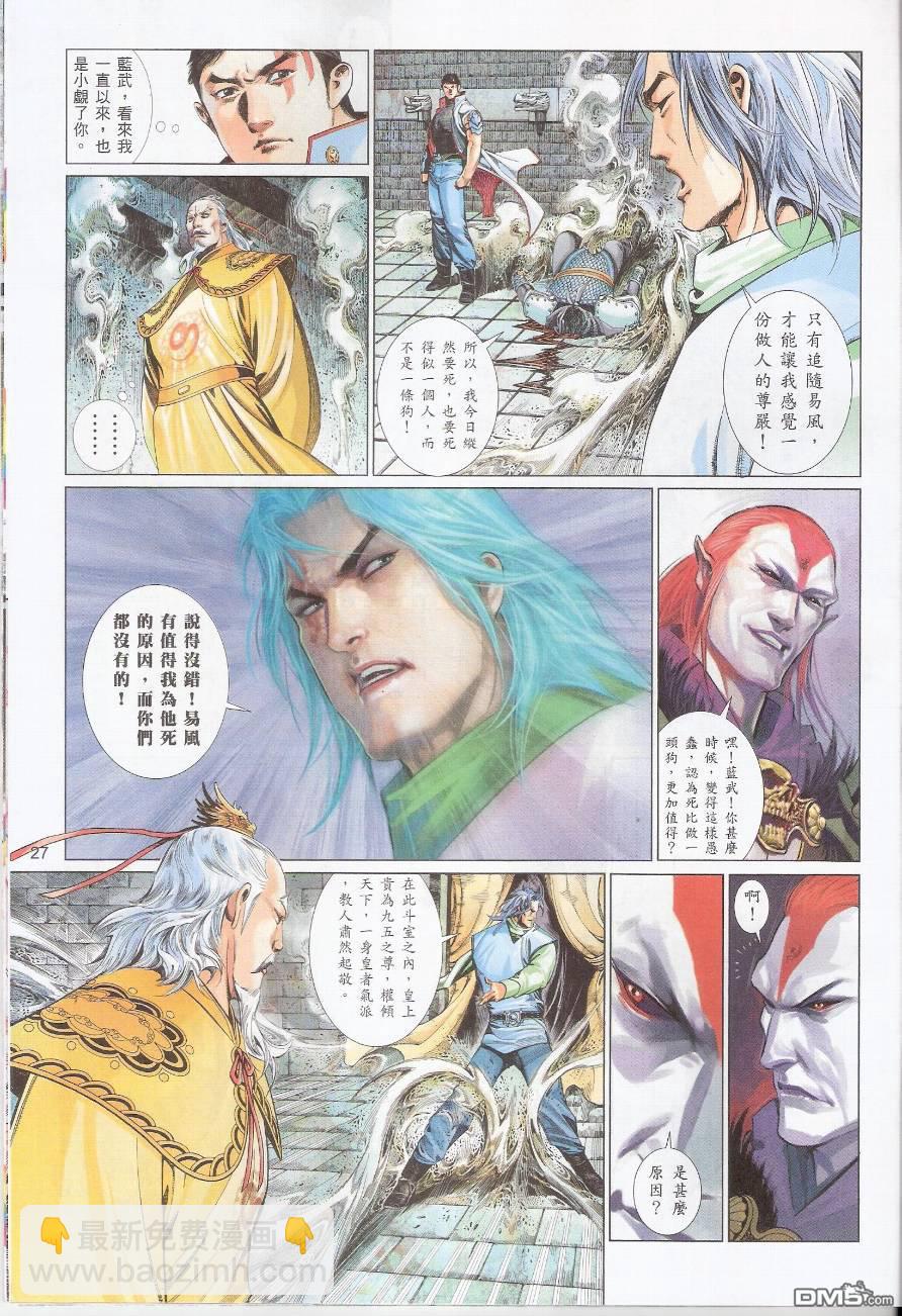 第572卷-第566话